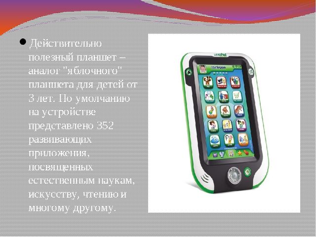 Презентация на тему "Современные игрушки для детей дошкольного возраста"