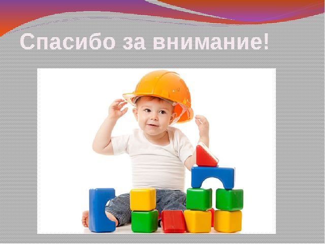 Презентация на тему "Современные игрушки для детей дошкольного возраста"