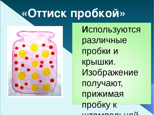 Презентация на тему "Нетрадиционные техники рисования в детском саду и их роль в развитии детей дошкольного возраста"