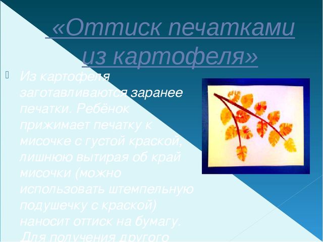Презентация на тему "Нетрадиционные техники рисования в детском саду и их роль в развитии детей дошкольного возраста"