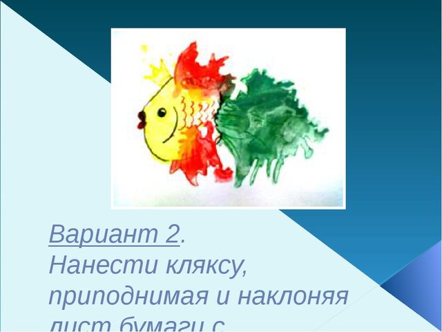 Презентация на тему "Нетрадиционные техники рисования в детском саду и их роль в развитии детей дошкольного возраста"