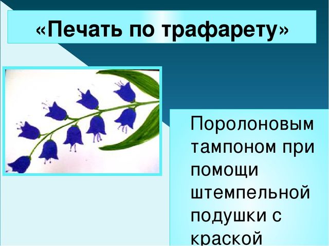 Презентация на тему "Нетрадиционные техники рисования в детском саду и их роль в развитии детей дошкольного возраста"