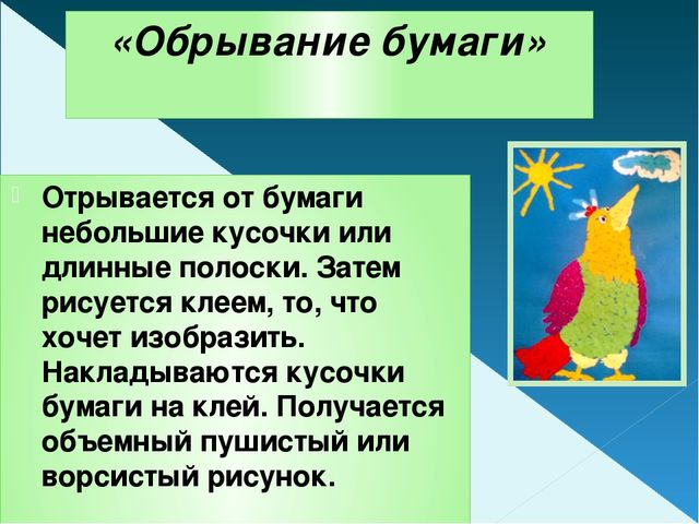 Презентация на тему "Нетрадиционные техники рисования в детском саду и их роль в развитии детей дошкольного возраста"