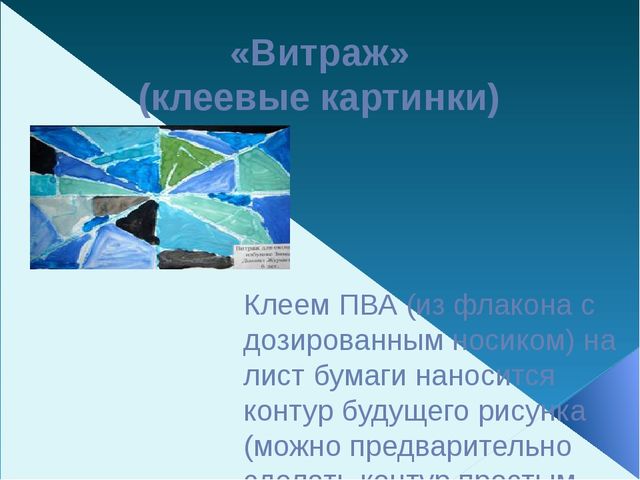 Презентация на тему "Нетрадиционные техники рисования в детском саду и их роль в развитии детей дошкольного возраста"