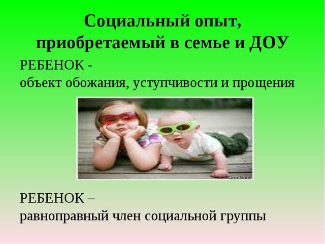 Презентация "ВЗАИМОДЕЙСТВИЕ СЕМЬИ И ДОУ"