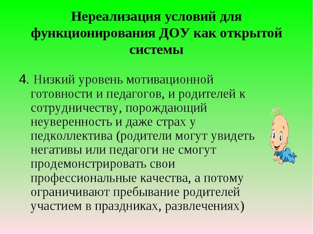 Презентация "ВЗАИМОДЕЙСТВИЕ СЕМЬИ И ДОУ"
