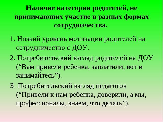 Презентация "ВЗАИМОДЕЙСТВИЕ СЕМЬИ И ДОУ"