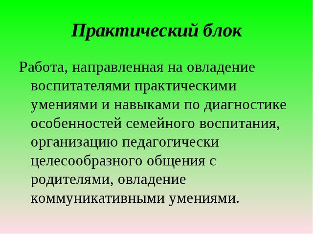 Презентация "ВЗАИМОДЕЙСТВИЕ СЕМЬИ И ДОУ"