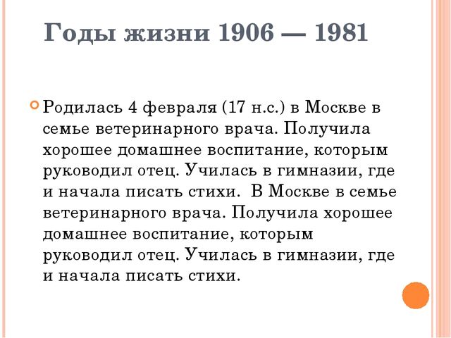 Презентация на тему "Агния Барто"