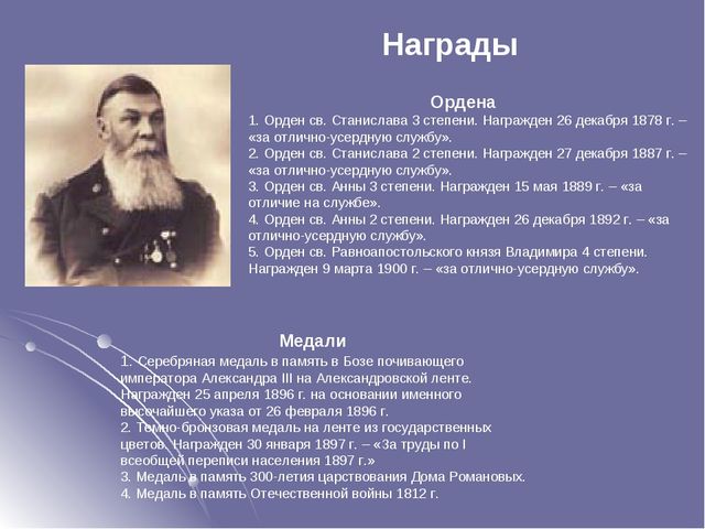 Презентация на тему "Просветитель чувашского народа"