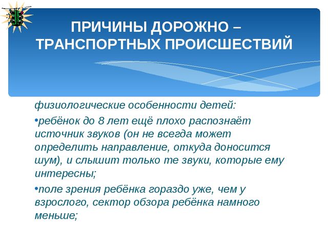 Презентация по ПДД для родителей в детском саду