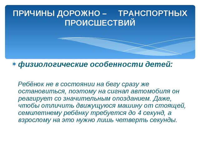 Презентация по ПДД для родителей в детском саду