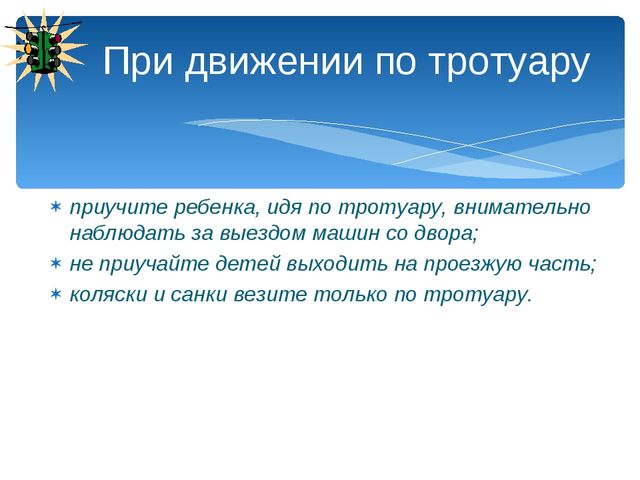 Презентация по ПДД для родителей в детском саду