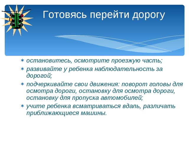 Презентация по ПДД для родителей в детском саду