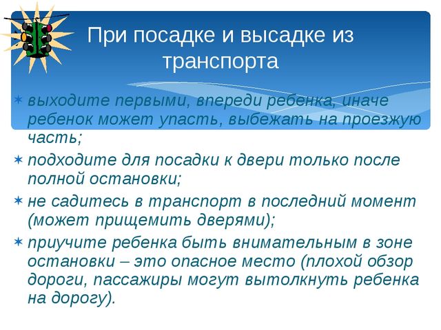 Презентация по ПДД для родителей в детском саду