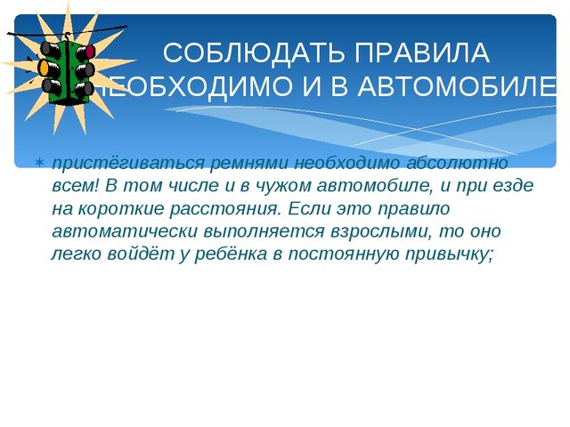Презентация по ПДД для родителей в детском саду