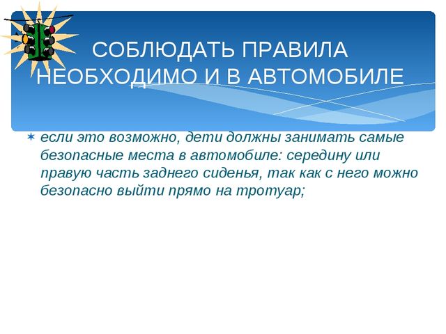 Презентация по ПДД для родителей в детском саду