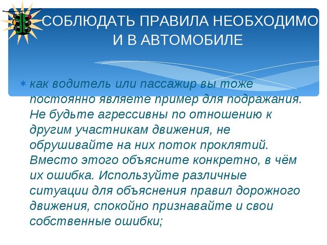 Презентация по ПДД для родителей в детском саду