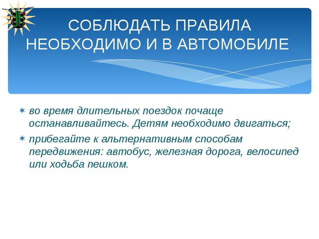 Презентация по ПДД для родителей в детском саду
