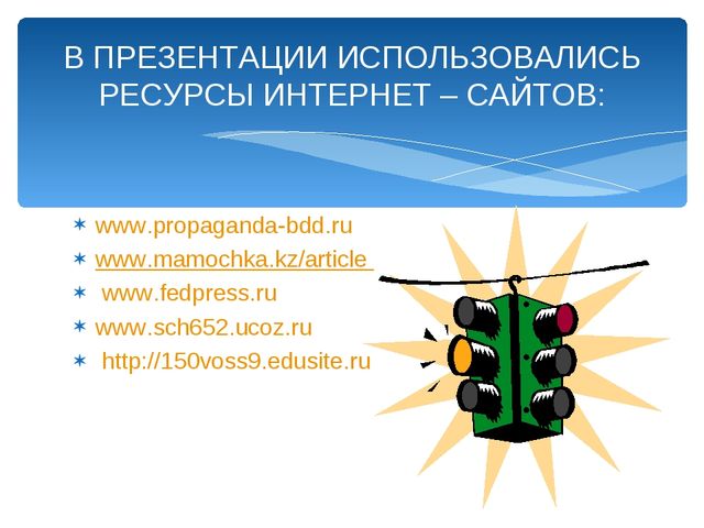Презентация по ПДД для родителей в детском саду