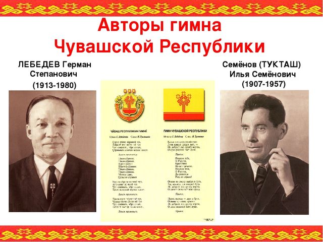 Презентация "Чувашия - мой край"