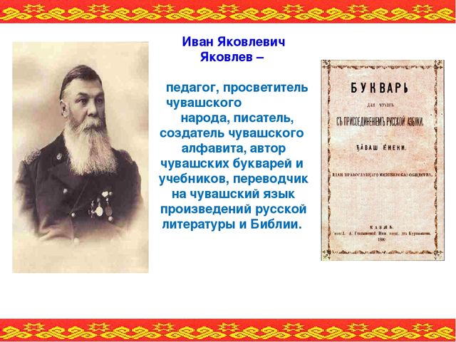 Презентация "Чувашия - мой край"
