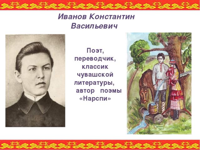 Презентация "Чувашия - мой край"