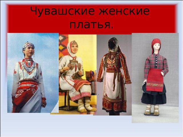 Презентация "Чувашия - мой край"