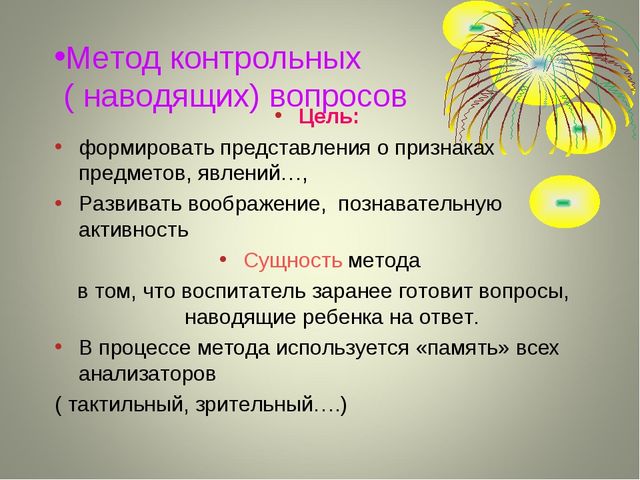 Теория решения изобретательских задач