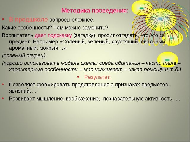 Теория решения изобретательских задач