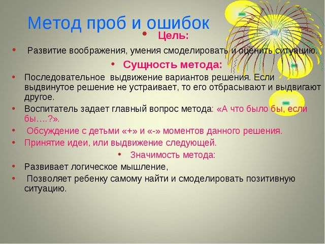 Теория решения изобретательских задач