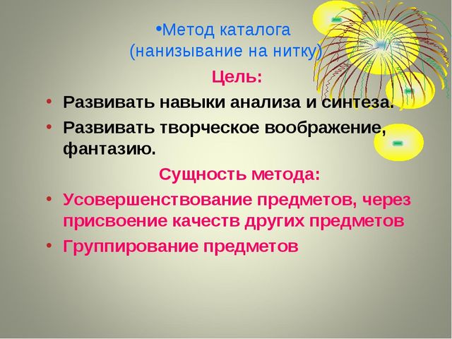Теория решения изобретательских задач
