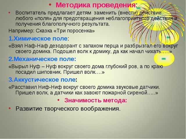 Теория решения изобретательских задач
