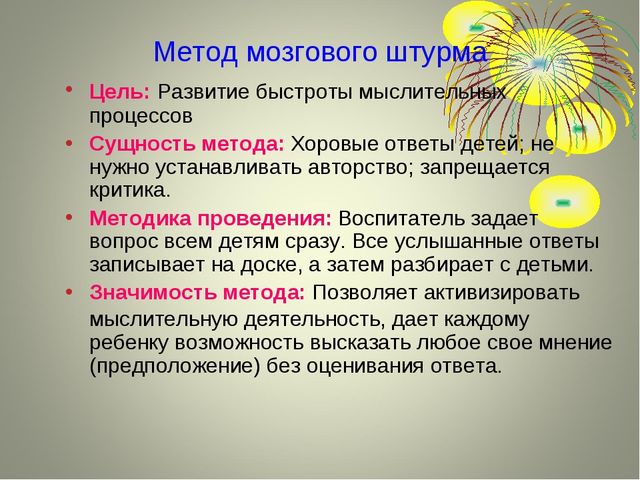 Теория решения изобретательских задач