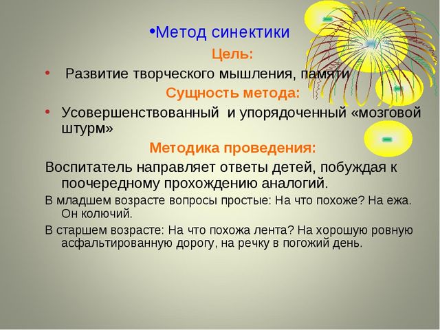 Теория решения изобретательских задач