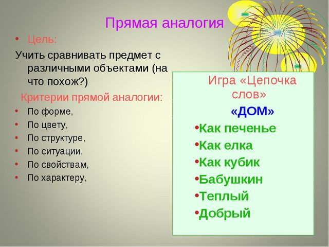 Теория решения изобретательских задач