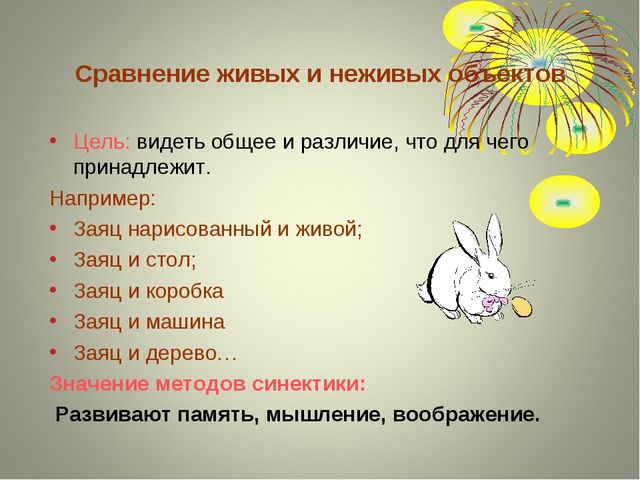 Теория решения изобретательских задач