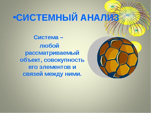 Теория решения изобретательских задач