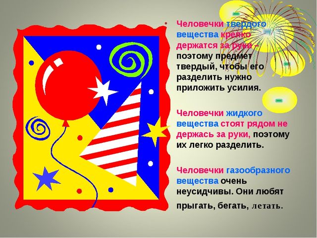 Теория решения изобретательских задач
