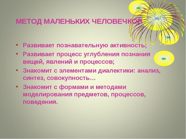 Теория решения изобретательских задач