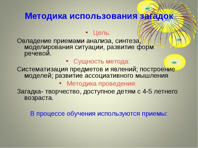 Теория решения изобретательских задач