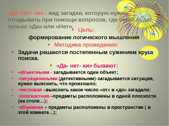 Теория решения изобретательских задач
