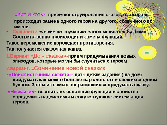 Теория решения изобретательских задач