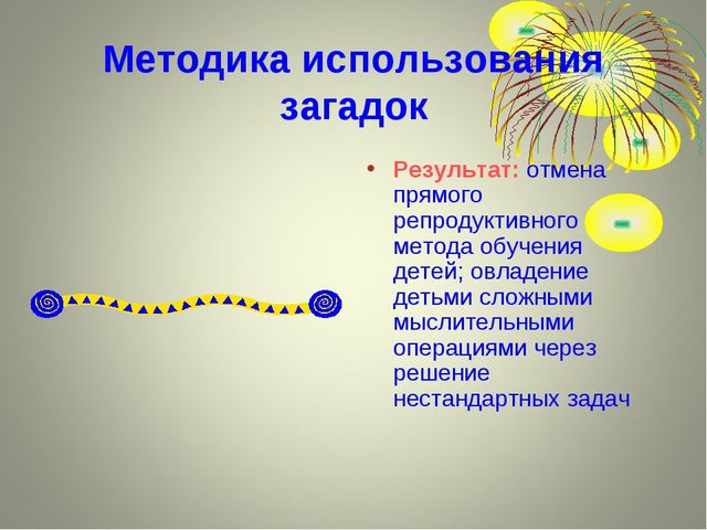 Теория решения изобретательских задач