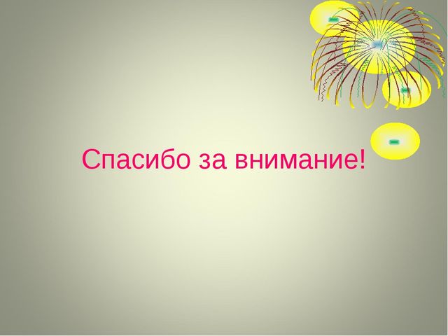 Теория решения изобретательских задач