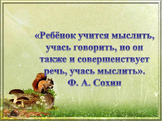 Презентация проекта "Как звери готовятся к зиме" (средняя группа)