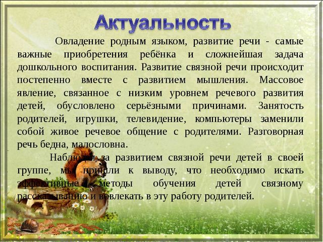 Презентация проекта "Как звери готовятся к зиме" (средняя группа)