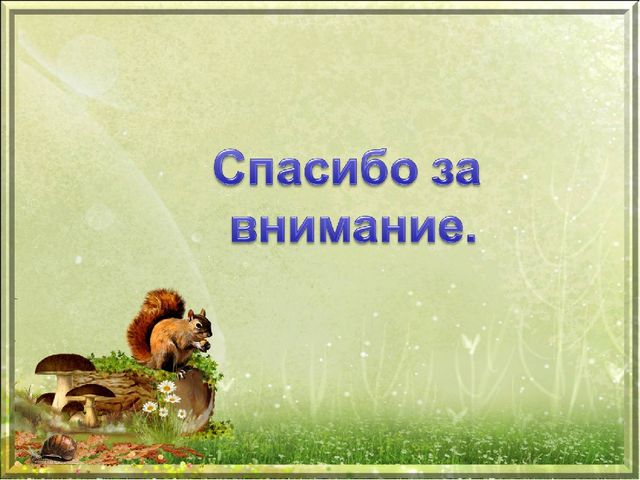 Презентация проекта "Как звери готовятся к зиме" (средняя группа)