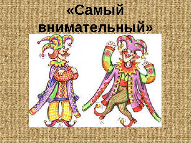 Презентация к занятию для детсада по изготовлению аппликации с использованием основных геометрических фигур