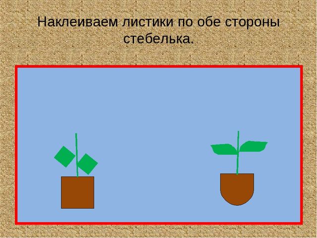 Презентация к занятию для детсада по изготовлению аппликации с использованием основных геометрических фигур
